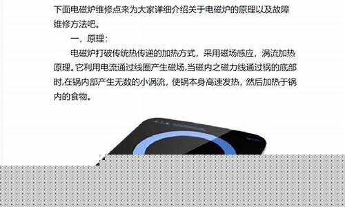 米技电磁炉维修点-米技炉电磁炉用法