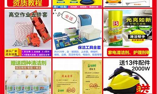 苏州家电清洗培训-苏州家电清洗培训去哪里学比较好