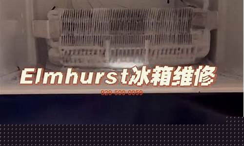 冷柜维修明细-冷柜维修明细查询