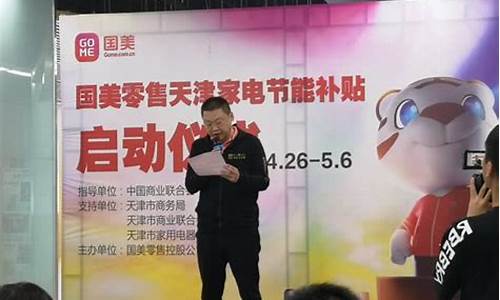 天津国美电器网上商城-天津国美家电产品报价