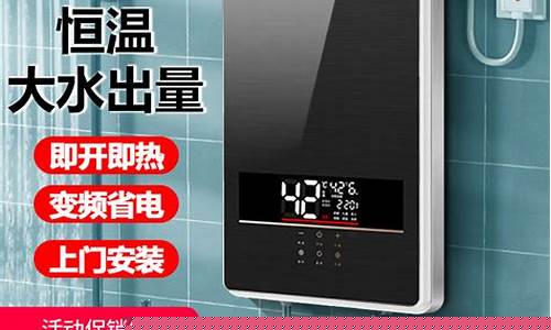 小型洗澡热水器价格-新型小型洗澡热水器