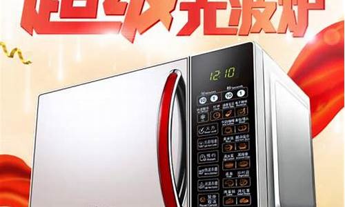 光波炉使用说明书-光波炉使用说明书电子版
