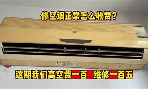 空调维修费属于什么征收品目-空调维修计入什么费用