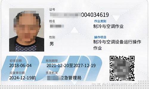 制冷与空调作业证考试内容-制冷与空调作业证
