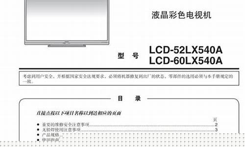 夏普电视维修费标准-夏普电视维修报价表