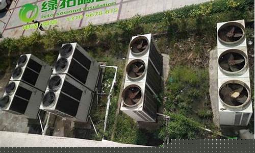 中央空调噪音扰民如何处理-中央空调噪音扰民