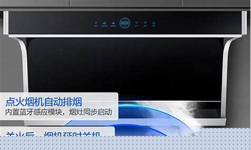 油烟机自动清洗教程图片-油烟机自动清洗教程