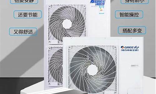 格力中央空调价格报价表-格力家用中央空调报价表
