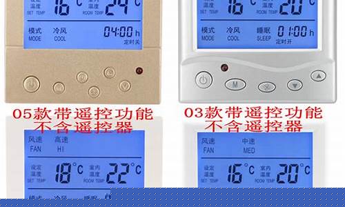 空调机组温度控制-机房空调温度控制器