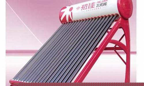 阳光世佳太阳能售后-北京阳光世佳太阳能热水器维修